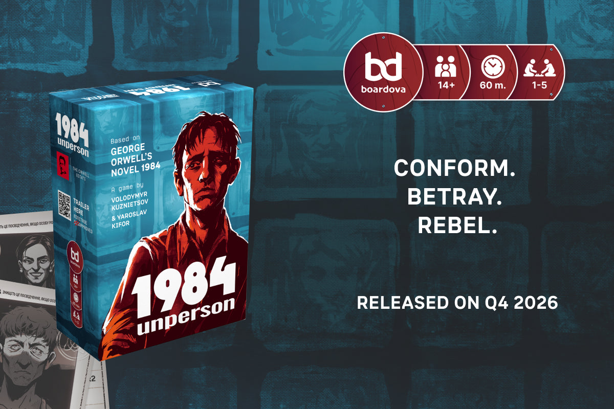 1984: НЕОСОБА