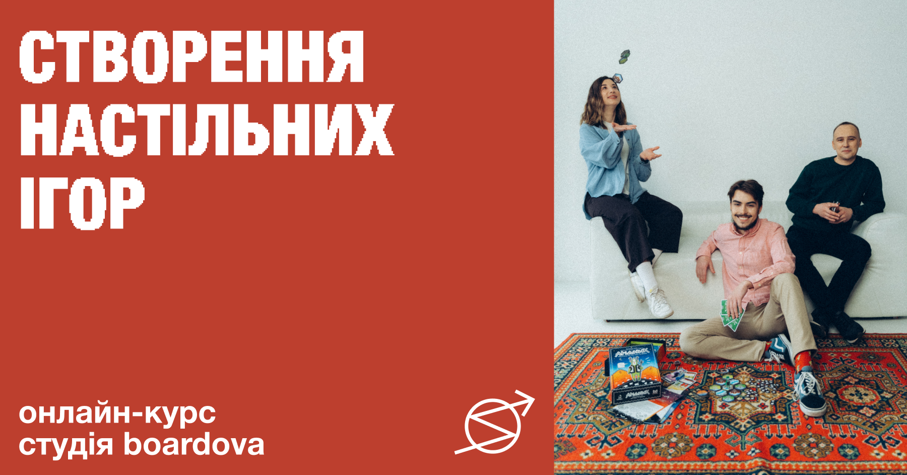 Запускаємо онлайн-курс зі SKVOT