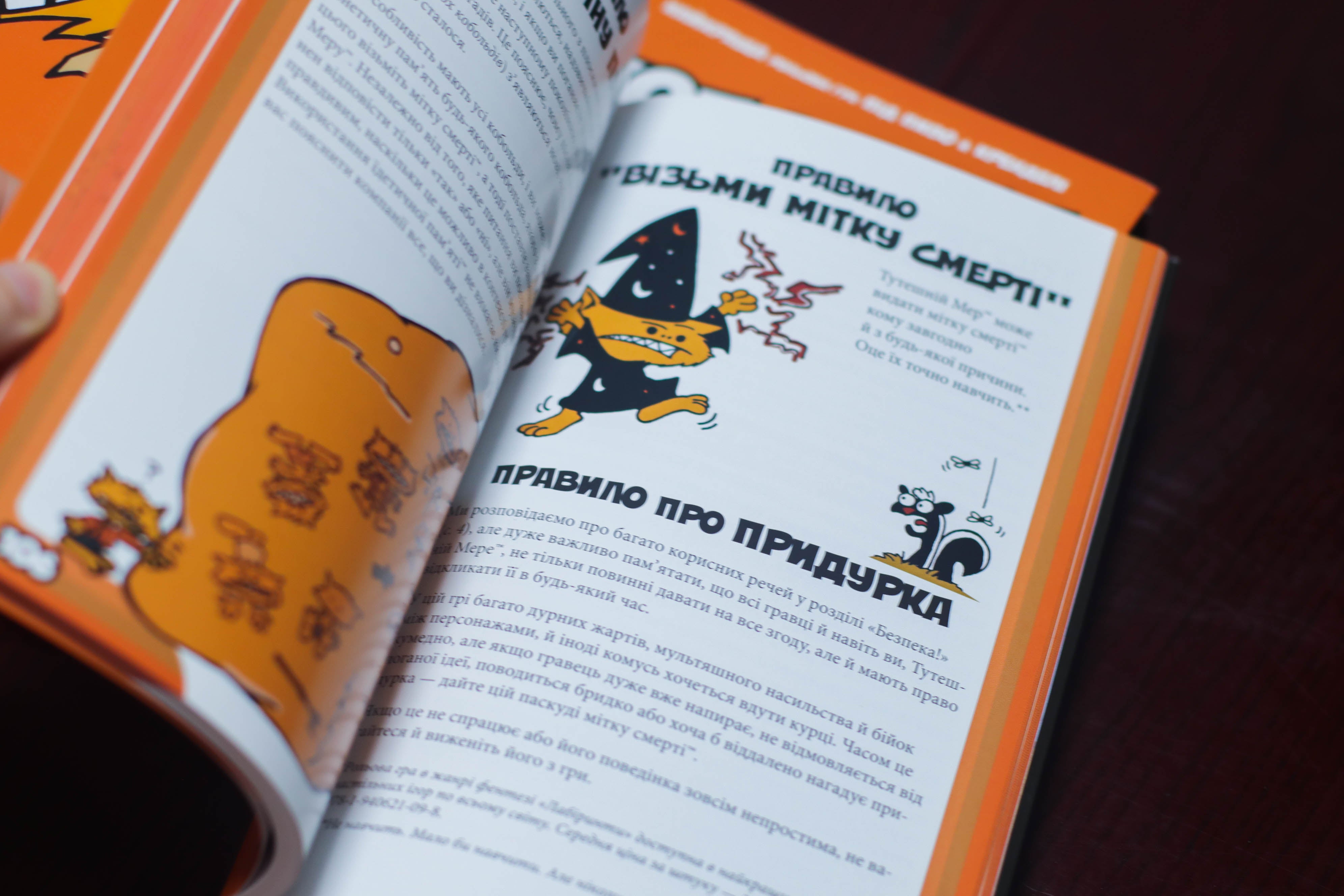 Настільна гра Кобольди зжерли моє немовля • Локалізація boardova