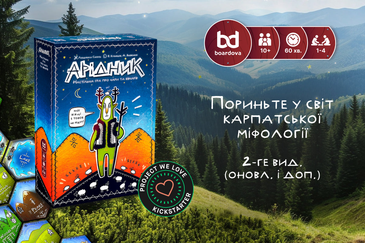 Aridnyk