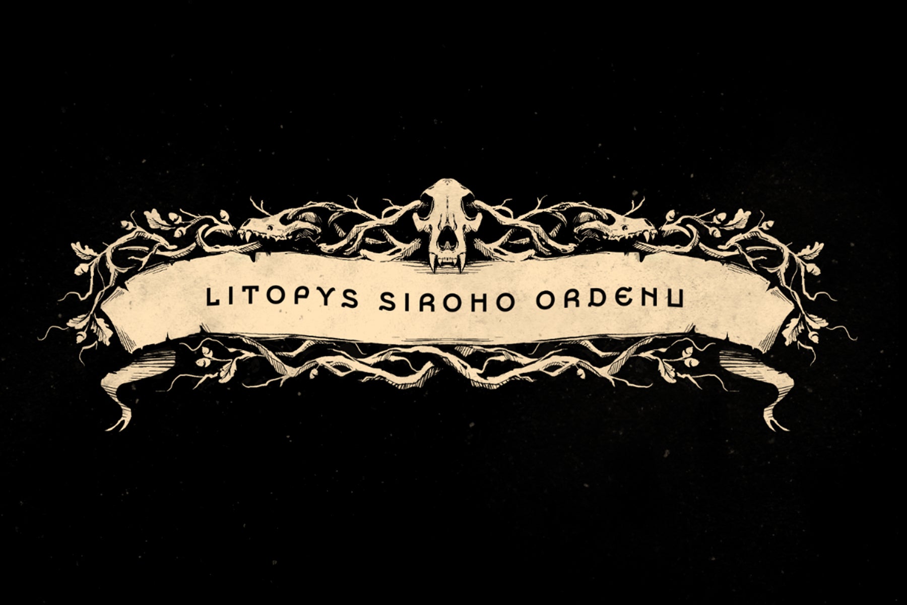 Літопис Сірого Ордену