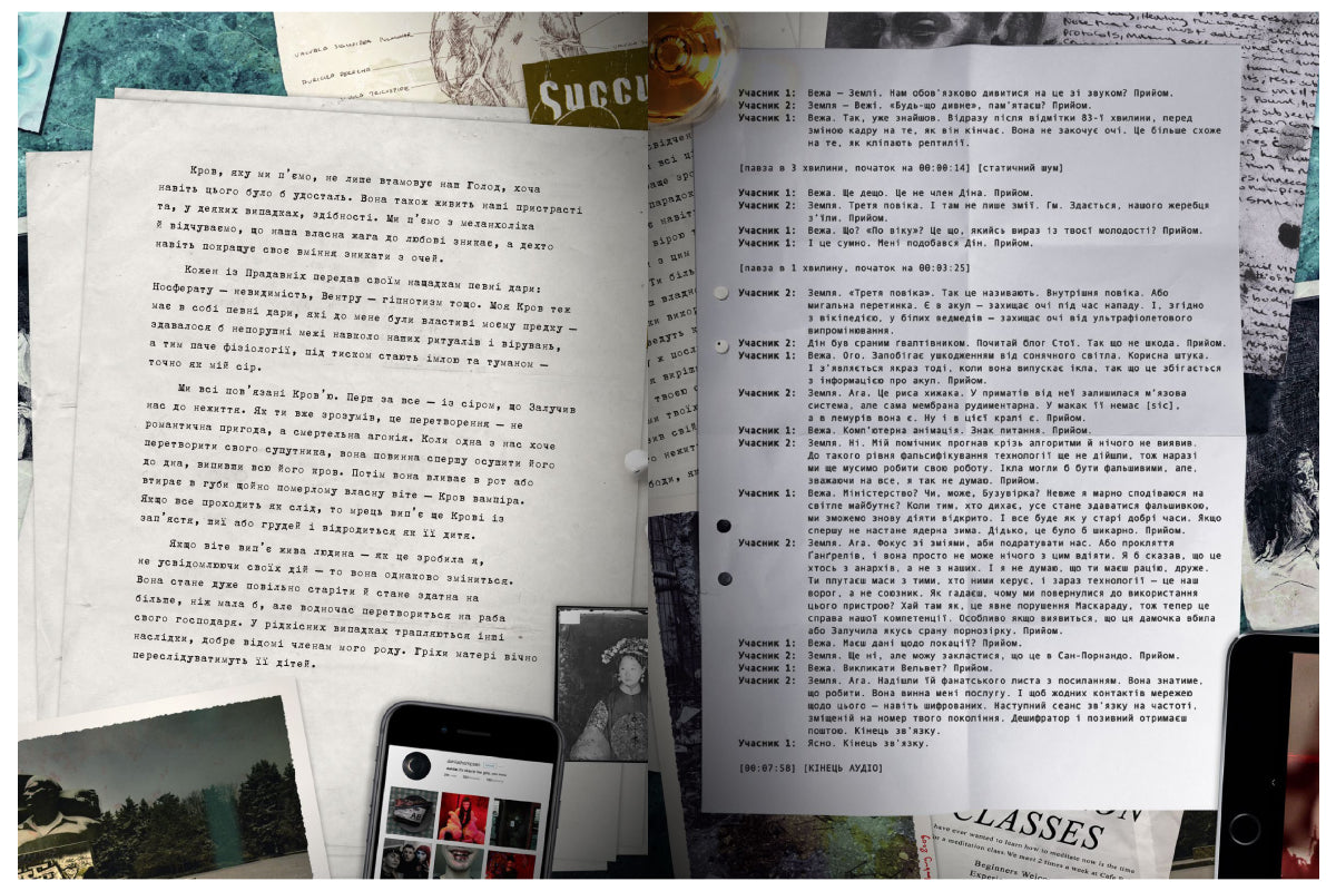 Вампіри: Маскарад V5. Базова книга